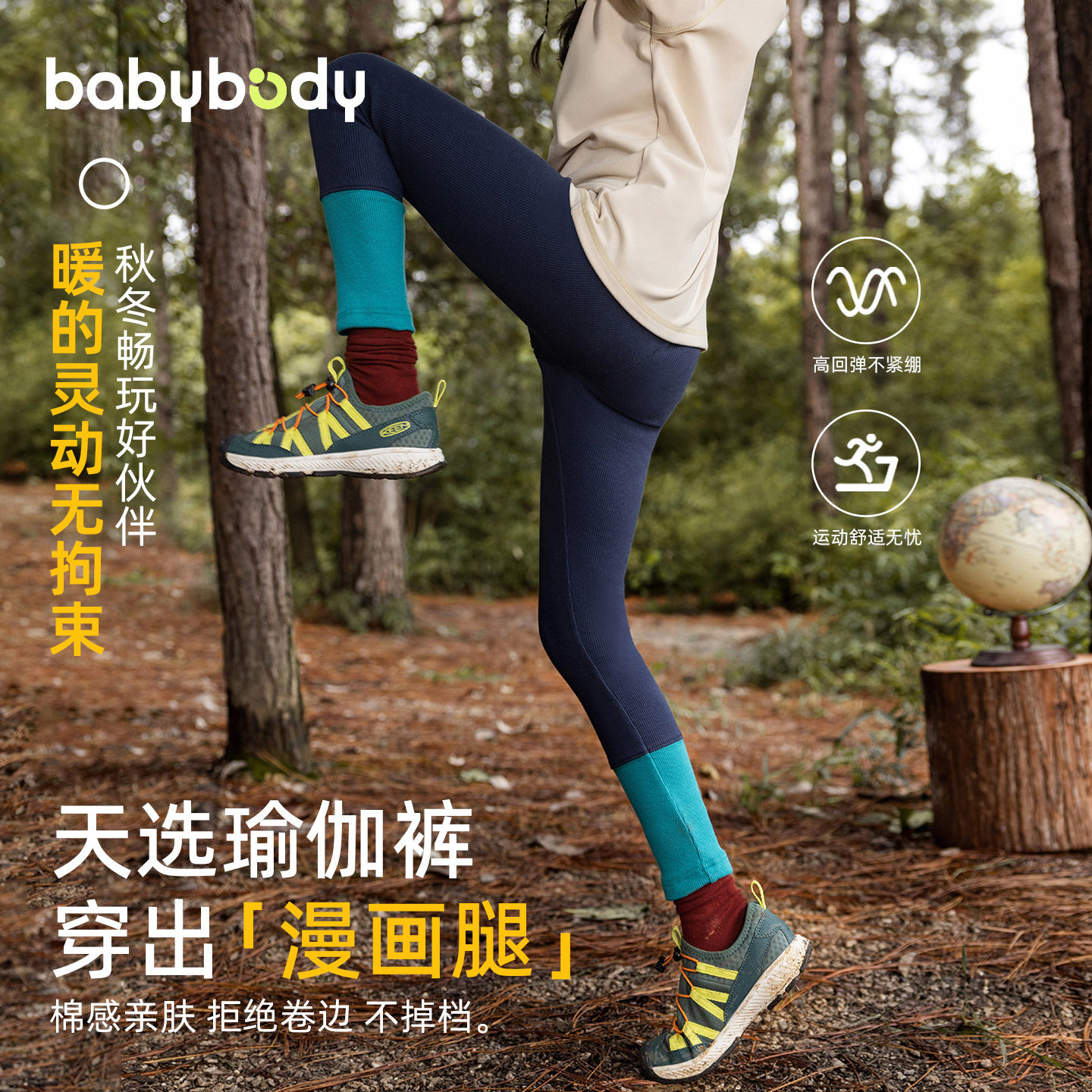 babybody女童瑜伽裤秋冬款2025新款儿童冬季打底裤休闲高弹力裤子