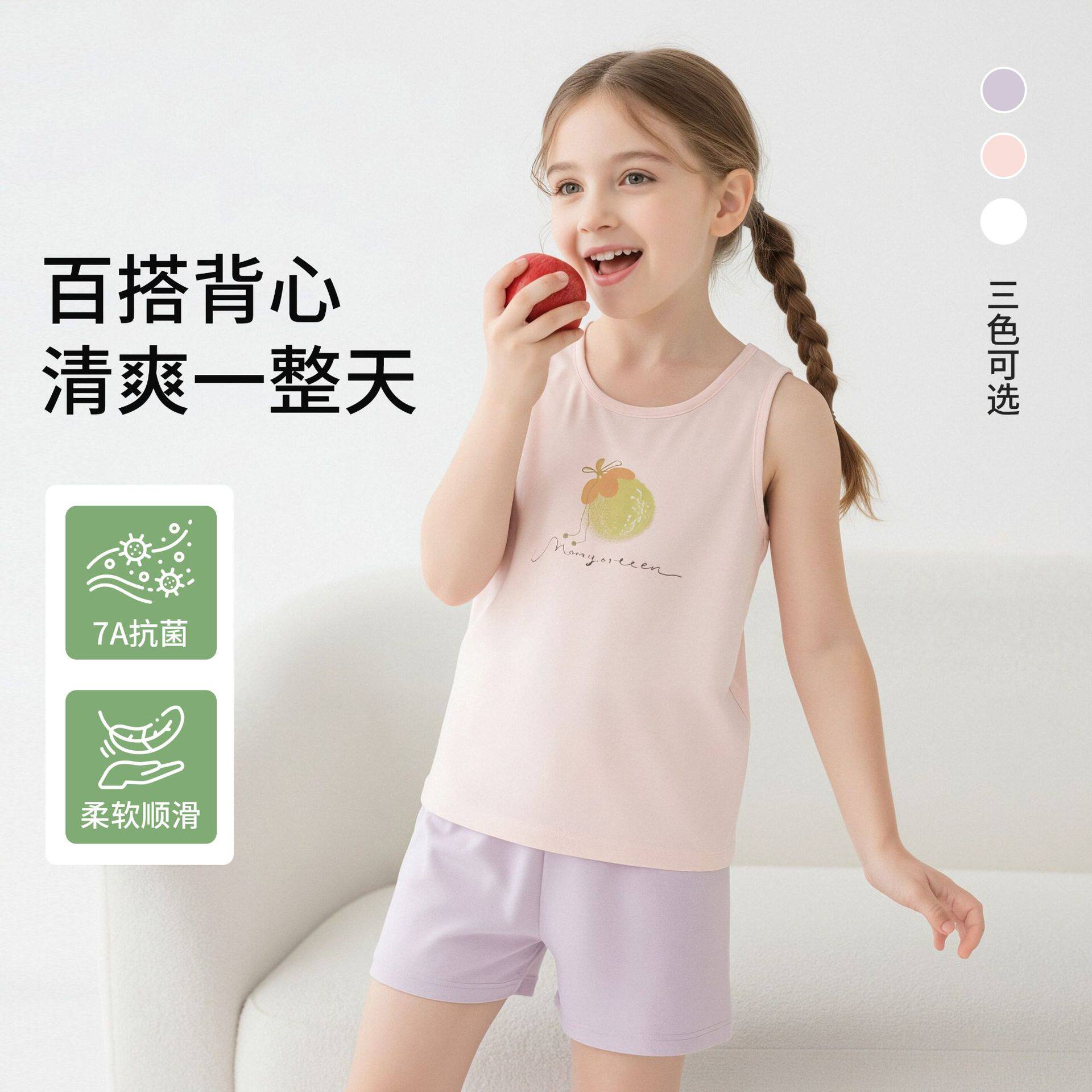 女童莫代尔背心儿童无袖小坎肩7A抗菌透气打底内搭女孩家居睡衣