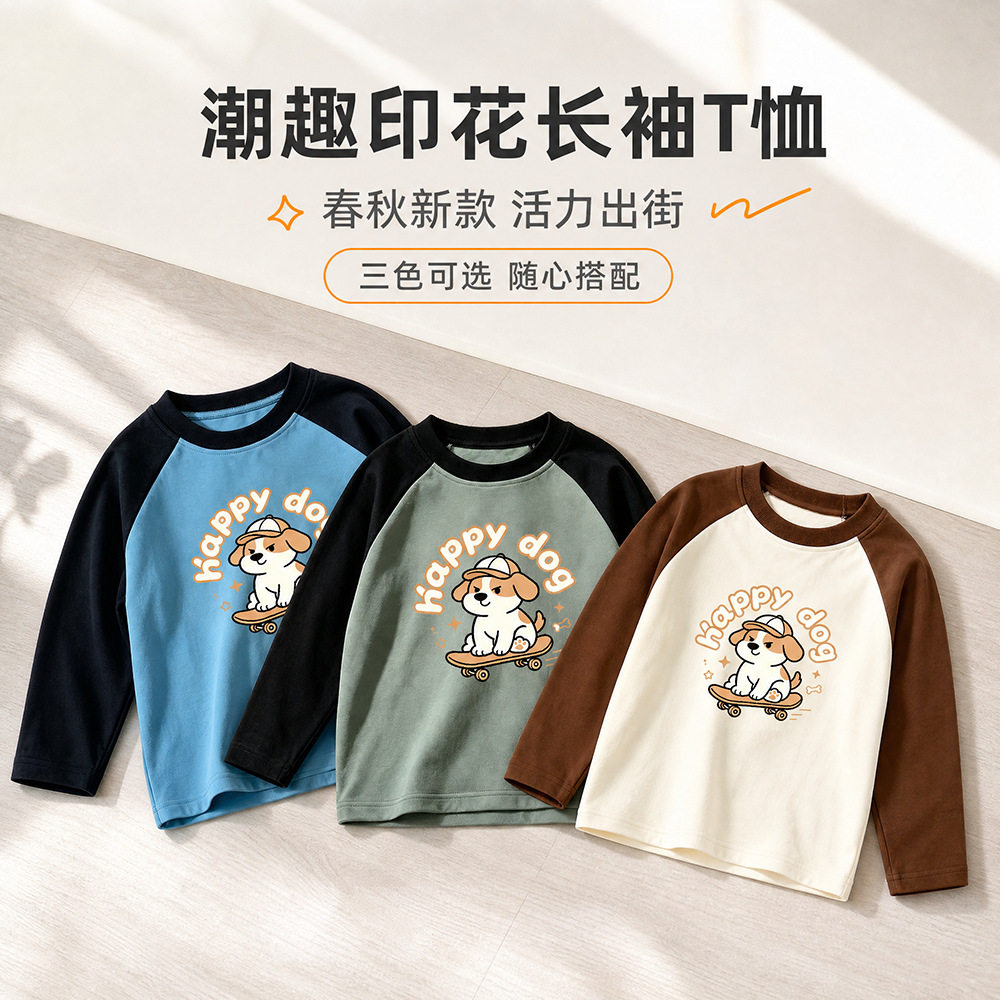 春秋新款儿童T恤衫男童圆领宽松百搭上衣男孩冬季内搭打底衫批发