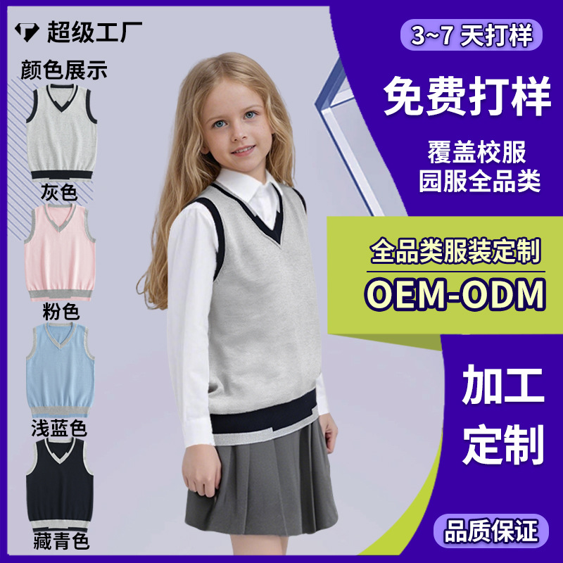 春季校服儿童小学生班服背心中国风男女童装学院棉线马甲校园风