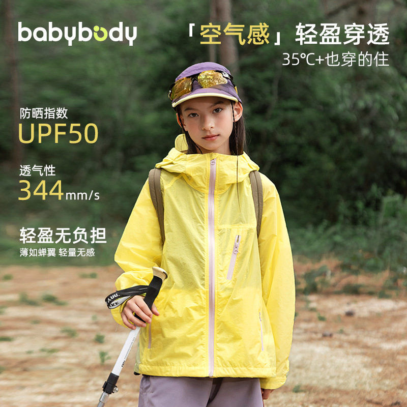 女童防晒衣夏季薄款2025新款儿童夏装防晒服防水户外女孩山系