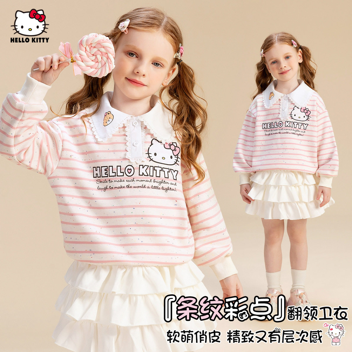 女童春季卫衣2026新款中大童装翻领条纹软萌俏皮可爱风卫衣