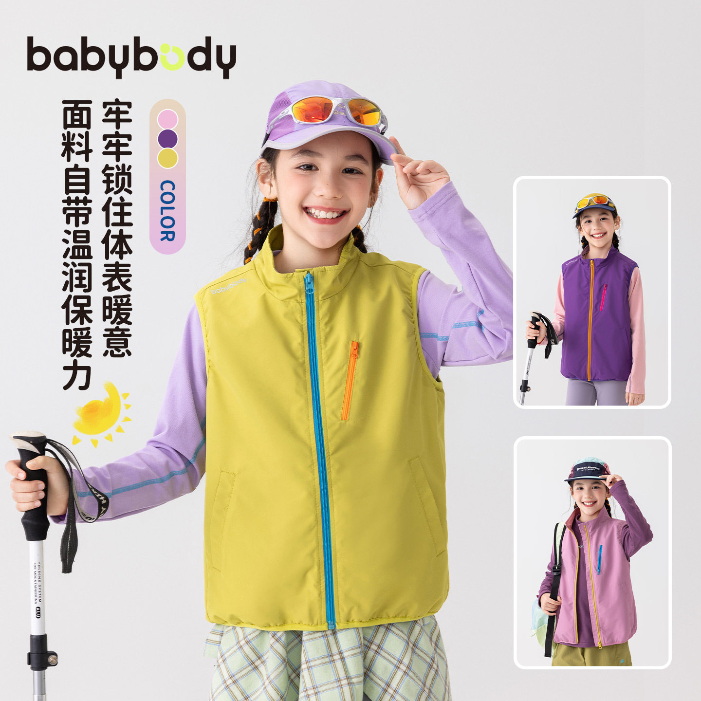 babybody童装马甲女童外套秋装2026秋季新款儿童户外耐磨透气衣服