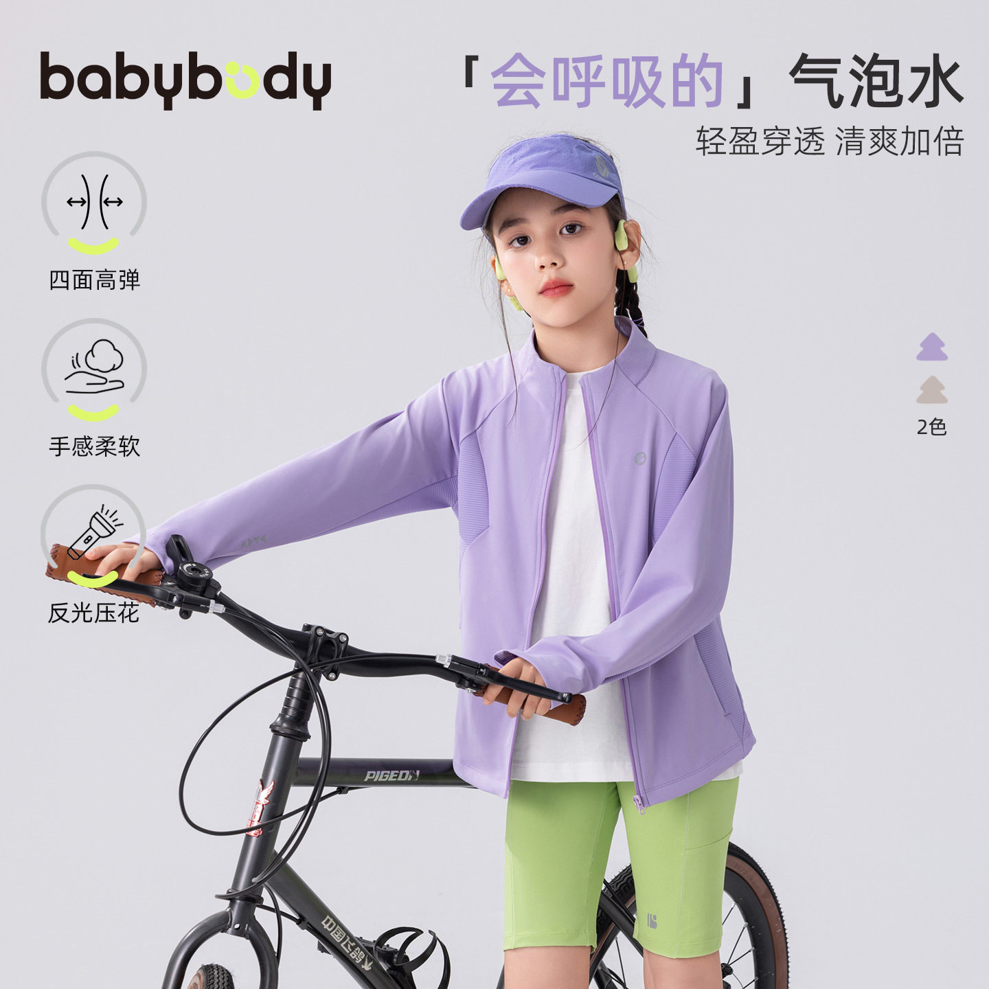babybody童装女童春款外套2026春季新款女孩运动服透气修身训练服