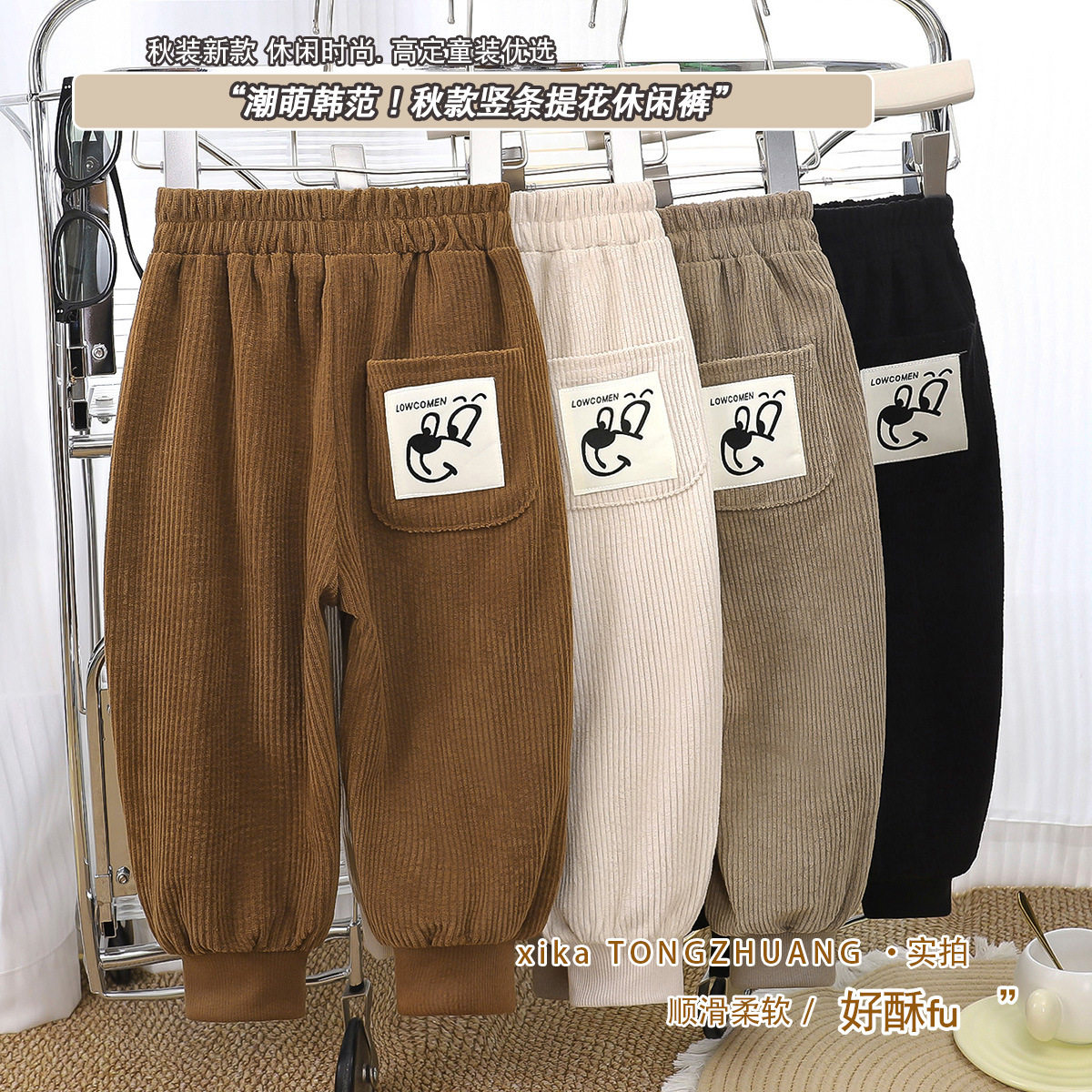 童裤秋季新款宝宝2025休闲裤男童长裤女童卫裤束脚裤儿童裤子童装