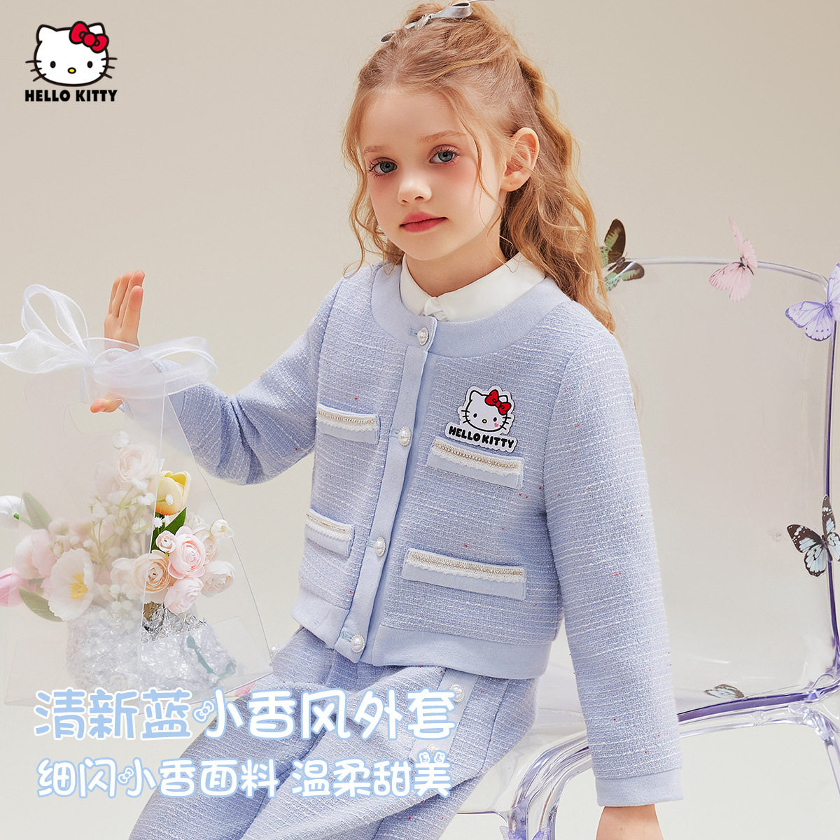 女童秋季新款外套2025新款小清新海盐蓝小香风中大童装装外套