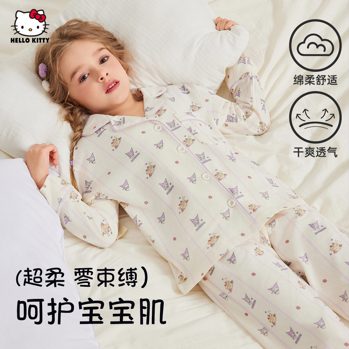 女童秋季睡衣套装2025新款云感舒适睡眠衣服