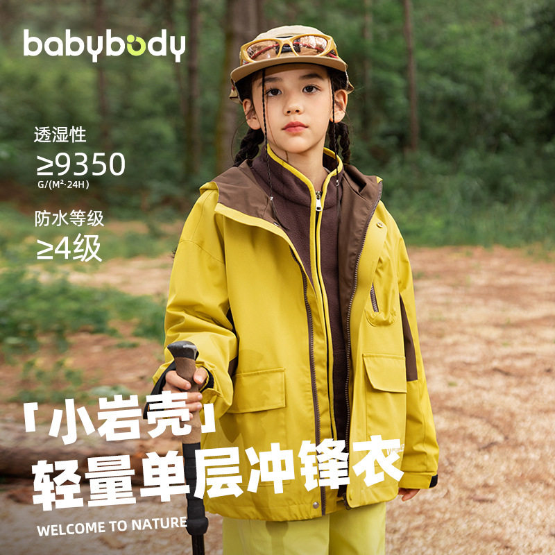 童装儿童风衣男童三合一冲锋衣外套春秋装2025新款女童秋季上装潮