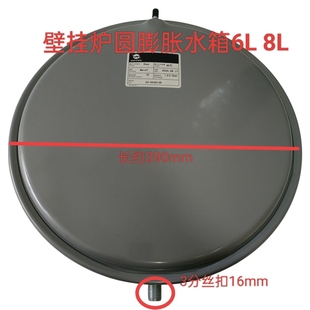 阿里斯顿 小松鼠海顿 凯姆燃气壁挂炉膨胀水箱6升8升圆形膨胀水箱