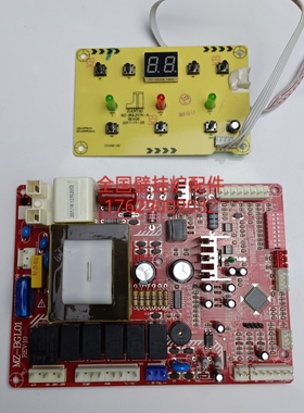 澳莱斯 奥莱斯壁挂炉主板电脑板控制板 博诺安雅克斯壁挂炉主控器