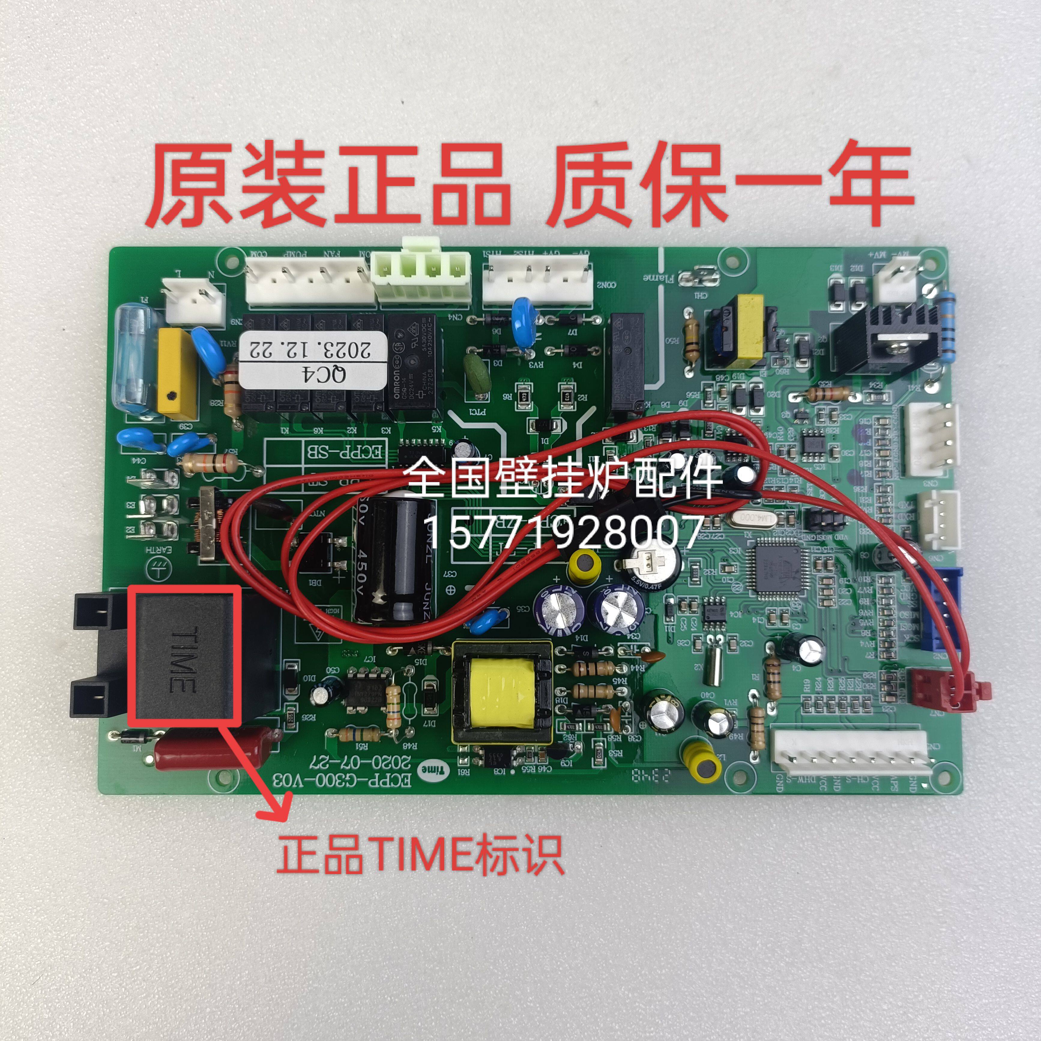 邦太德雷斯曼欧德宝威克斯顿史麦斯壁挂炉主板 控制器电路板 原装