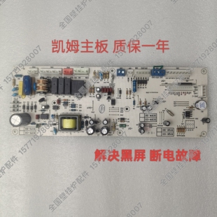 全新凯姆 罗贝洛 欧尼卡 帝马 舒曼 德威利 华佳奥兰多壁挂炉主板