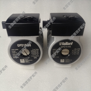 威能壁挂炉水泵GPD15-5S   Vaillant GPD15-6S循环泵电机全新配件