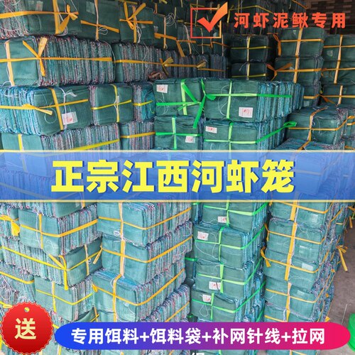 加密渔网泥鳅鱼网捕虾加厚龙虾虾笼专用笼黄鳝河虾折叠鱼笼螃蟹捕