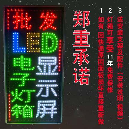 led电子灯箱广告牌 展示牌挂墙式定做发光字制作户外门头招牌闪灯