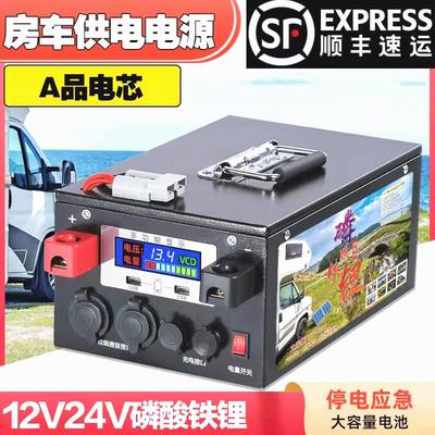 磷酸铁锂电池大容量12V400AH单体户外房车自驾24V太阳能蓄能电源