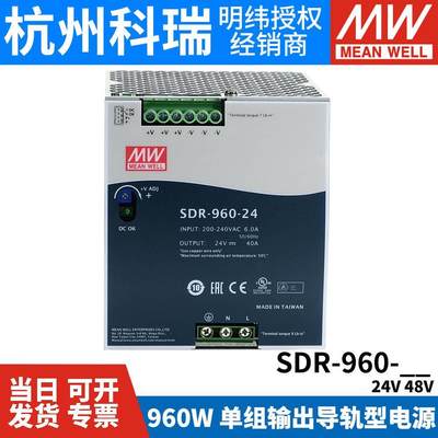 SDR-960台湾明纬24/48V直流导轨开关电源960W高效 主动式PFC薄