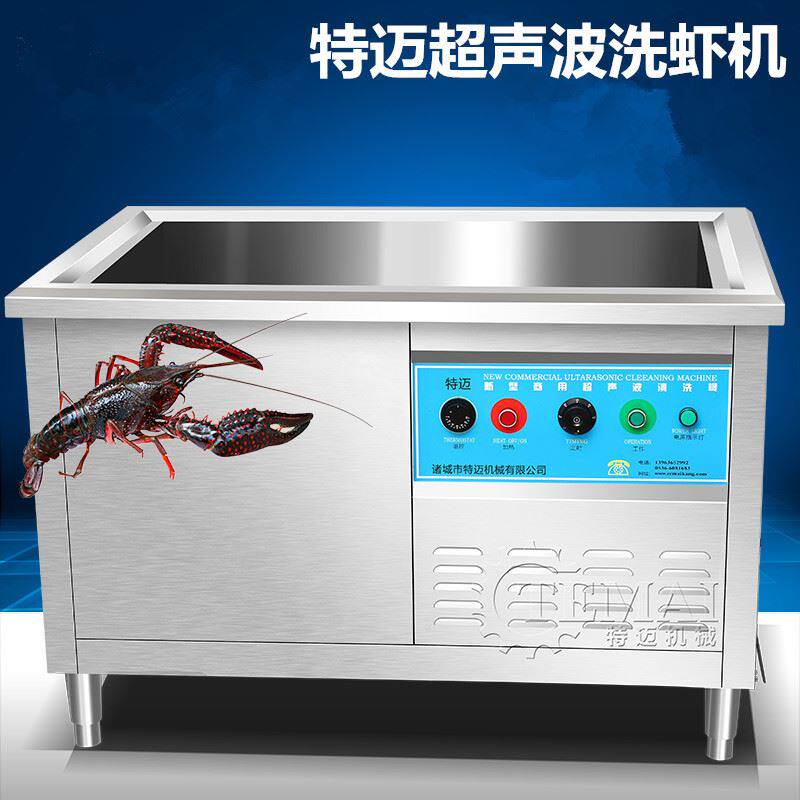 多功能全自动洗虾机 超声波小龙虾清洗机 龙虾店洗虾机