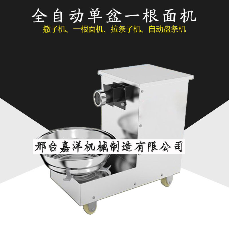 嘉洋全自动优质撒子机仿手工一根面机搓条盘条一体成型机