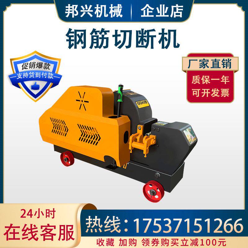 gq70型加重直螺纹钢圆钢切断机方钢角铁型材断料机自动钢筋剪切机