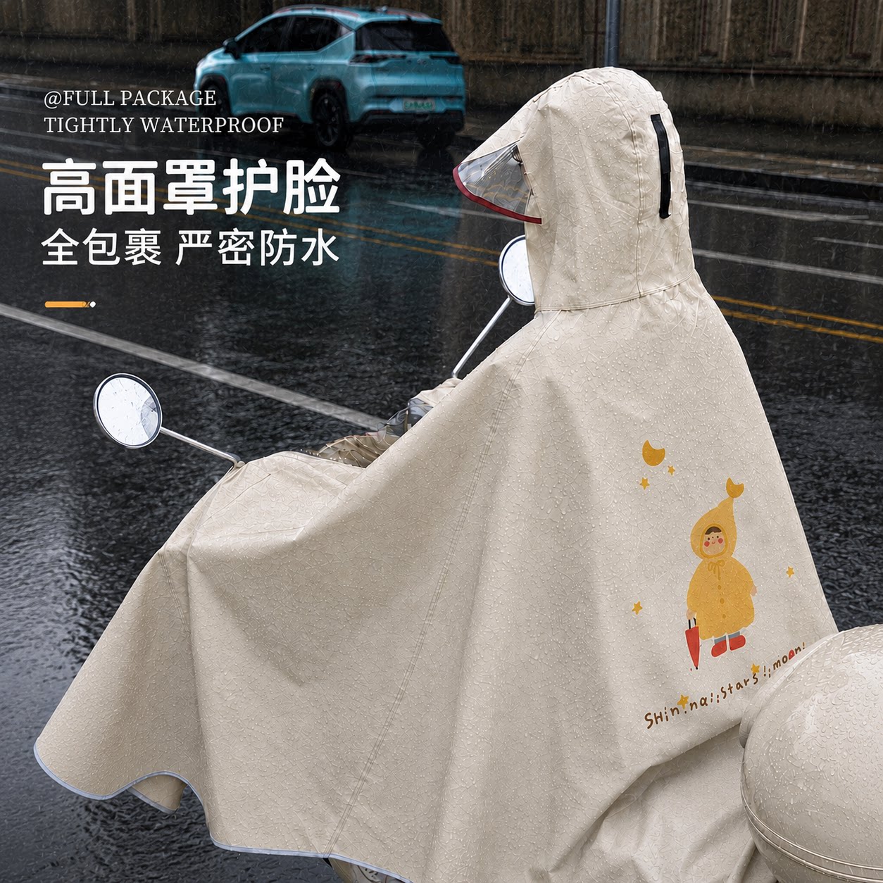 电动车雨衣防水罩斗篷式不挡视线帽檐全身防暴雨男女通用护脸雨披