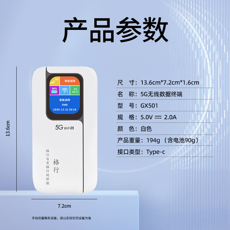 格行5G随身wifi6官方正品全网通双频车载便携式免插卡无线网卡路由器2026新款5g随身wifi6000mAh彩屏款