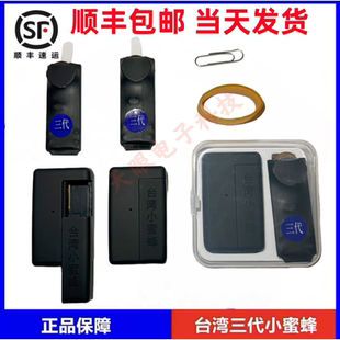 台湾小蜜蜂3代震动器分体振动器无声脚踩振动提醒器遥控无线静音