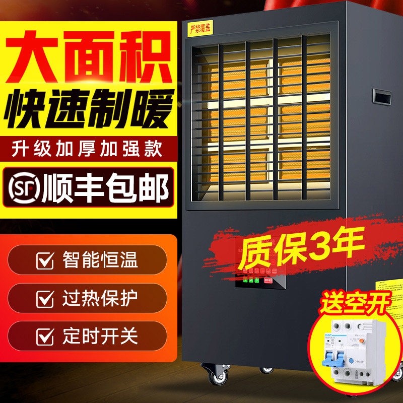 工业大功率暖风机电热取暖器暖气干大面积大型商用电暖气机养殖烘,生活电器,暖风机/取暖器,淘宝优惠券,粉丝福利购,淘宝优惠卷