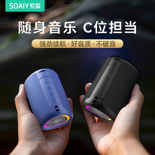 索爱S37蓝牙音箱户外小型低音炮