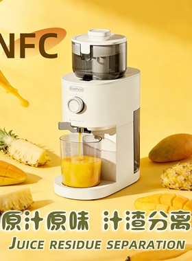 原汁机渣汁分离全自动榨汁机NFC机大小型家用商用果汁机果蔬料理