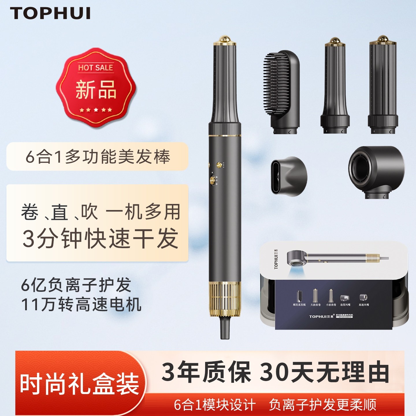 顶惠6合1多功能卷发棒全自动美发直发梳卷直两用礼盒电卷棒吹风机,个人护理/保健/按摩器材,电吹风,淘宝优惠券,粉丝福利购,淘宝优惠卷