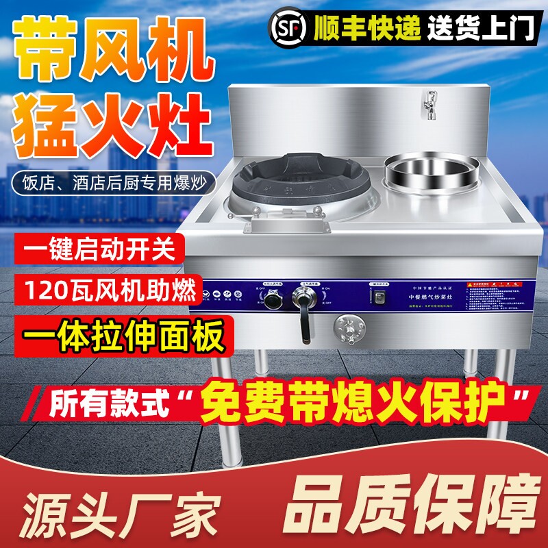 商用猛火灶饭店食堂天然气液化气家用低中高压加厚不锈钢专用煤气