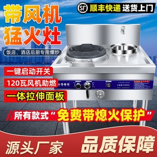 商用猛火灶饭店食堂天然气液化气家用低中高压加厚不锈钢专用煤气