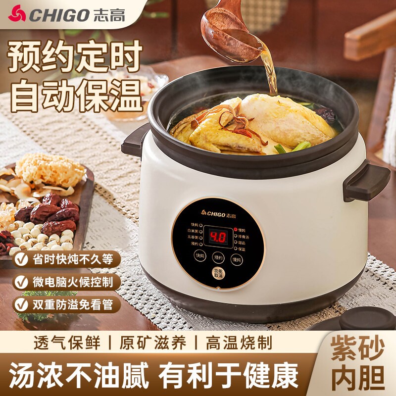 志高电炖锅煲汤炖汤家用全自动煮陶瓷小型婴儿辅食粥专用砂锅紫砂