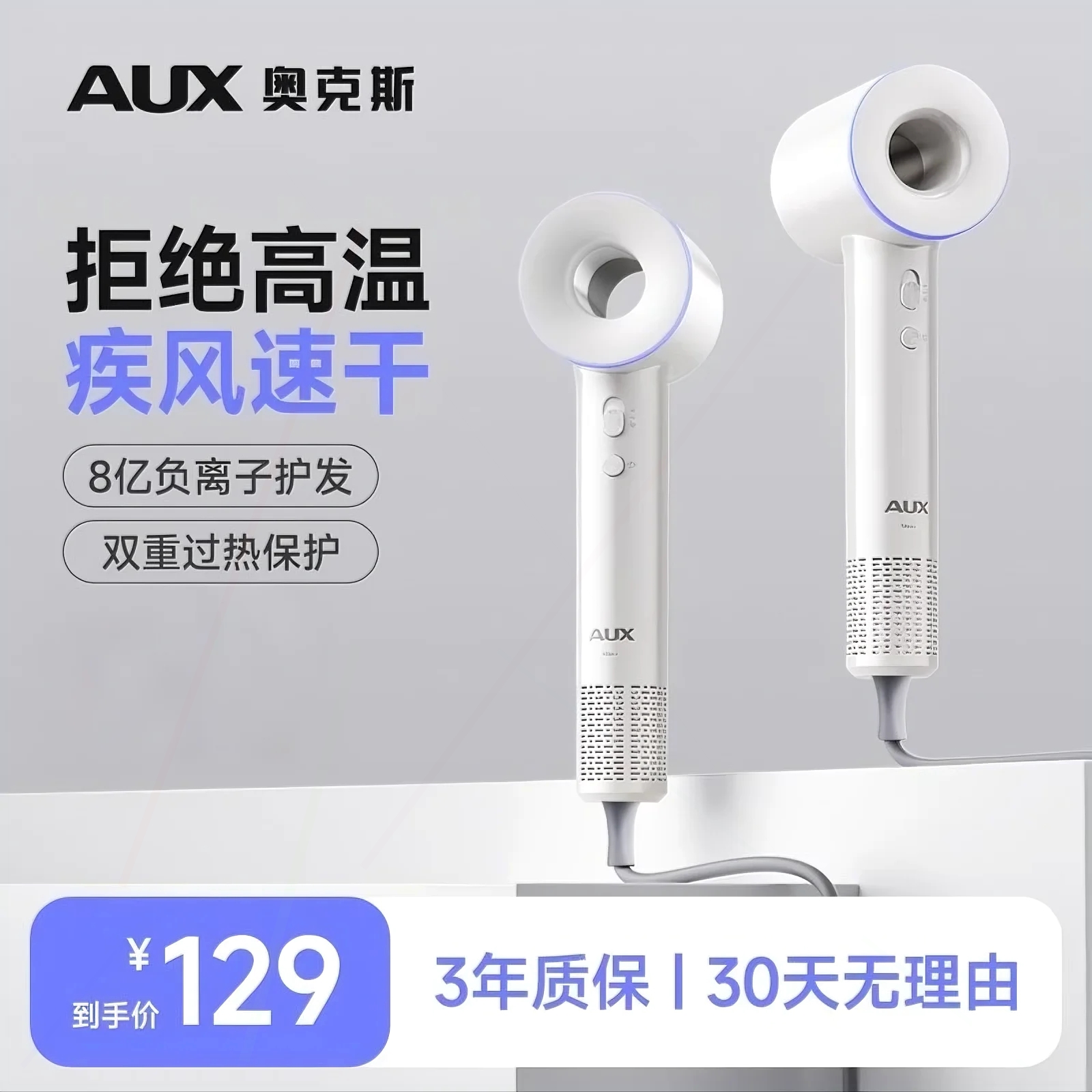 奥克斯2025新款家用大风力大功率吹风机负离子护发静音速干高速电