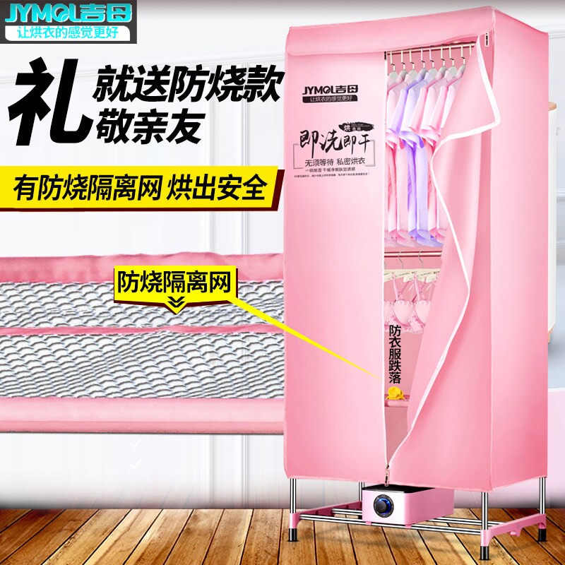 吉母干衣机家用烘衣机烘干机衣物