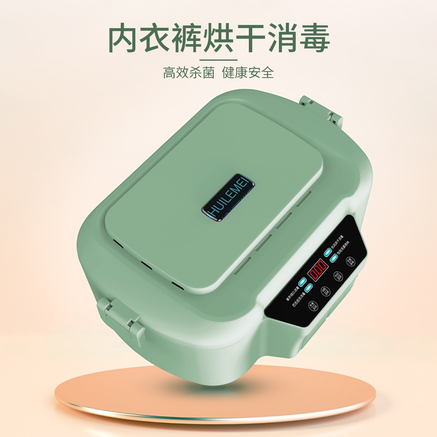 内衣烘干机家用小型内裤消毒机婴紫外线杀菌高温干衣机宿舍儿衣物