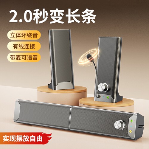 台式电脑音响家用桌面一体小音箱