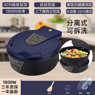家用双式 电饼铛不粘锅烙饼专用新款 面加热可拆洗加深大分体