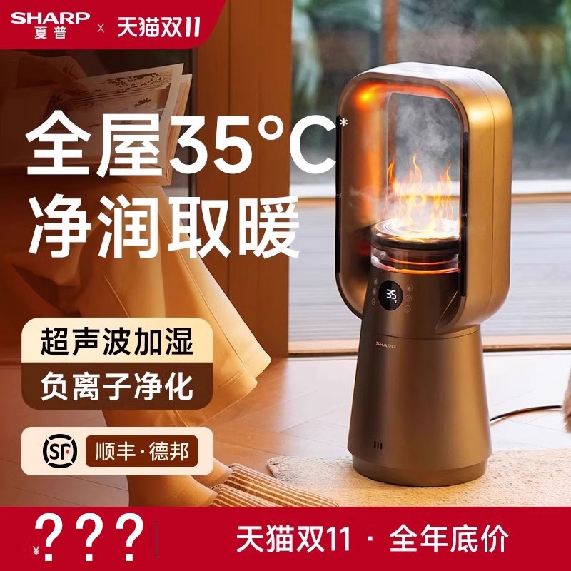 夏普无叶暖风机石墨烯发热桌面取