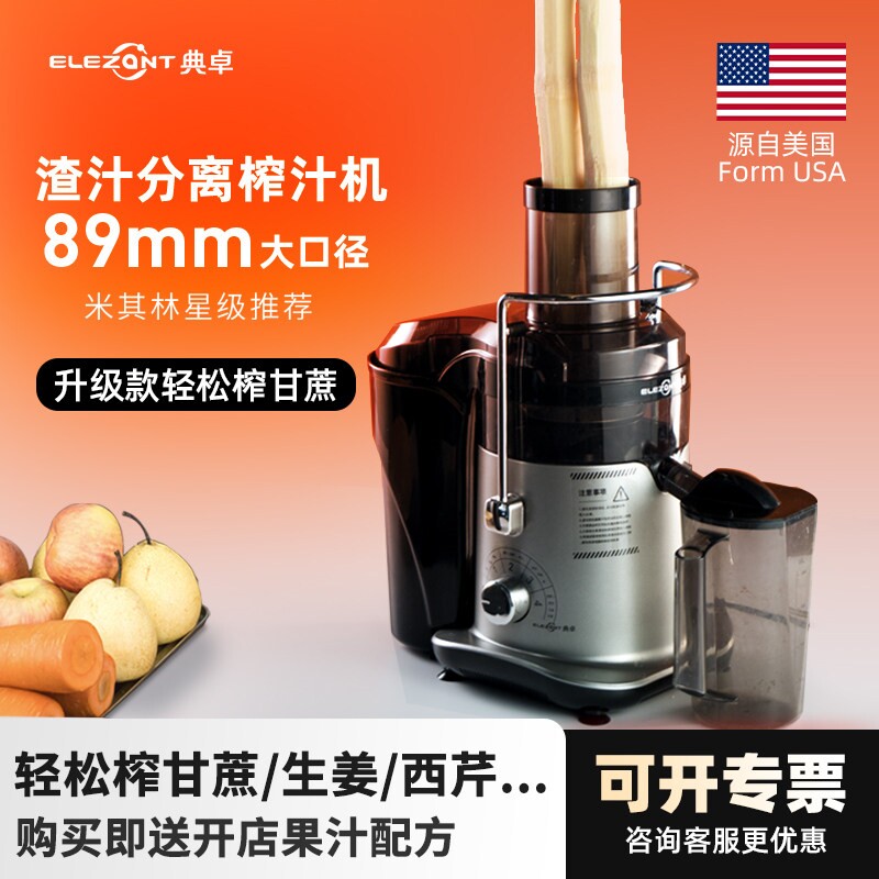 典卓商用榨汁机大功率汁渣分离甘