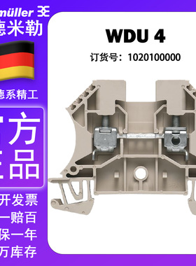 正品魏德米勒接线端子导轨端子WDU 4 端子排4mm 端子台1020100000
