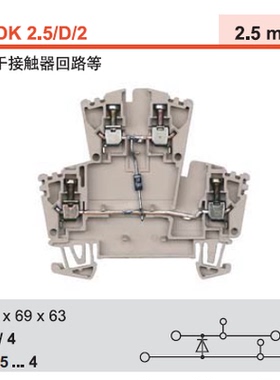 原装正品魏德米勒带电子元件双层端子1023300000 WDK 2.5/D/2