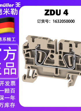 原装正品魏德米勒接线端子4平方 ZDU4 4mm2 1632050000导轨端子