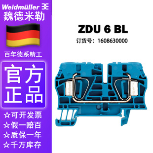 ZDU6BL 魏德米勒全新原装正品蓝色接线端子 1608630000