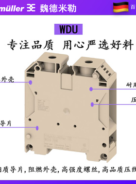 全新正品 魏德米勒 9512190000 WDU 70N/35 现货