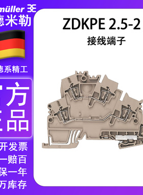 正品魏德米勒ZDKPE 2.5-2双层接线端子2.5mm??1805940000斜坡型