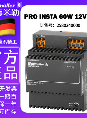 魏德米勒 PRO INSTA 60W 12V 5A 12V 导轨式 开关电源 2580240000