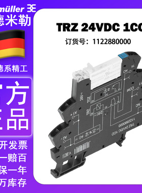 魏德米勒微型超薄继电器 1122880000 TRZ 24VDC 1CO原装现货