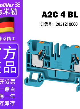 魏德米勒A2C 4 BL 直插式 蓝色 接线端子 500V 4平方 2051210000